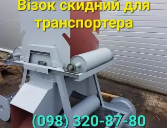 Тележка сбрасывающая конвейера реверсивная
