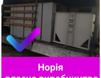 Нория