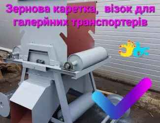 Тележка