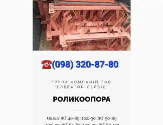 Роликоопори конвеєрні від виробника