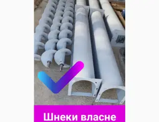 Конвеєр гвинтовий шнековий