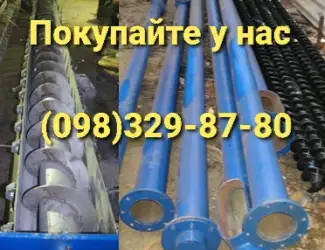 Гвинтовий (шнековий) конвеєр