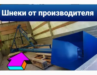 Шнековый транспортер в трубе ф 159 мм передвижной