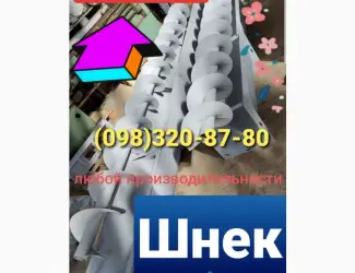 Шнековый транспортер для зерна в жолобе горизонтальный