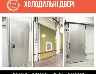 Зображення для оголошення Холодильні двері