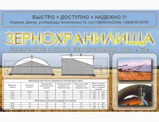 Зображення для оголошення Зернохранилища амбарного типа из оцинкованной стали 080425