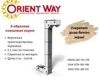 Зображення для оголошення Вертикальные зерновые нории