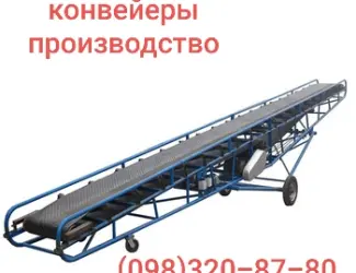 Продам транспортеры ленточные