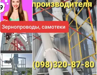 Виробляємо норії зернові від 5 т до 500 т