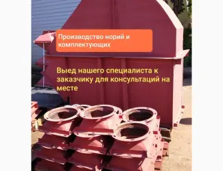 Норiя для зерна