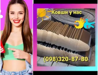 Ковши на норию