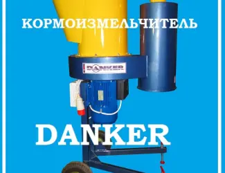 Кормоизмельчитель продам 3410
