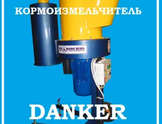Измельчитель корма продам 3649