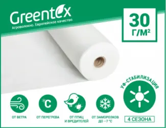 Зображення для оголошення Агроволокно Greentex 3