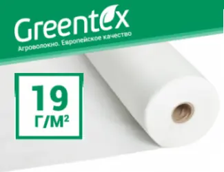Зображення для оголошення Агроволокно Greentex 6