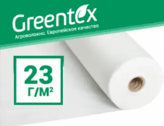 Зображення для оголошення Агроволокно Greentex 1