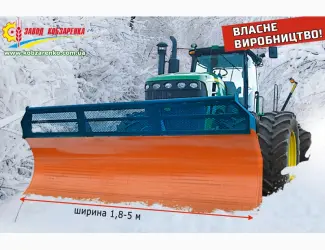 Зображення для оголошення Відвал снігоприбиральний до будь-якого трактора. Відвали для снігу Кобзаренка