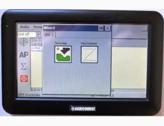 Зображення для оголошення Система замера поля AGRICOURSE MF CONTROL PRO