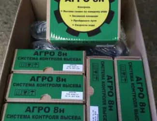 Новая система контроля высева семян Нива 12 либо Агро 8н по супер цене