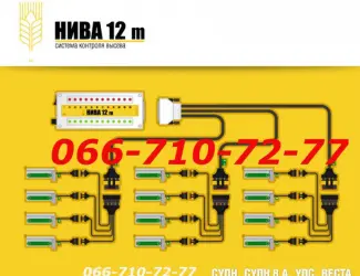Зображення для оголошення Система контроля НИВА-12М это не Новинка! Сигнализация Нива проверенна годами работы