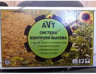 Зображення для оголошення Система контроля АГРО-8 низкие цены