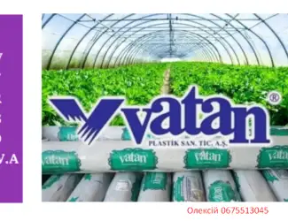 Якісна теплична плівка 150 мкм Ватан Пластік/Vatan Plastik