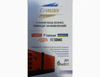Зображення для оголошення Продаж генераторів
