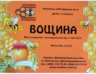 Зображення для оголошення Вощина «Напіврамка» Дубовик М.О