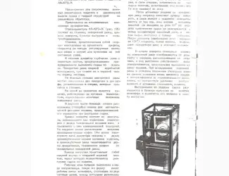 Опрокидыватель ящичных поддонов А9-КР2-Ж