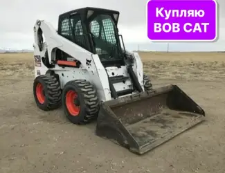 Зображення для оголошення Куплю навантажувач Bobcat, Case, Hyundai