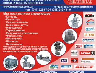 Зображення для оголошення Инъектор RUHLE-15