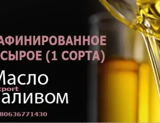Зображення для оголошення Масло подсолнечное рафинированное наливом