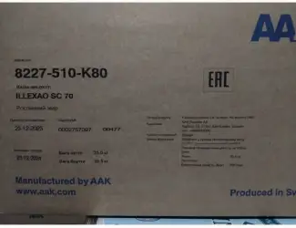 Зображення для оголошення Продам Еквівалент какао масла