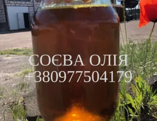 Зображення для оголошення Продаємо високоякісну соєву олію від виробника