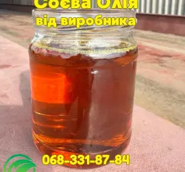 Зображення для оголошення Продам Масло Соевое от 500 кг (без фузы)