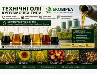 Зображення для оголошення Куплю технічну до 10 KOH. любі кількості DAP