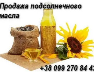 Зображення для оголошення Продам подсолнечное масло недорого