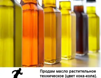 Зображення для оголошення Продам масло растительное техническое (цвет кока-кола). Масло растительное