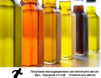 Зображення для оголошення Закупаем некондиционное растительное масло