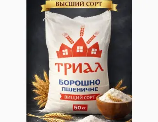 Зображення для оголошення Продам Борошно пшеничне в/г 5