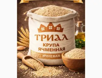 Зображення для оголошення Продам крупа Ячна