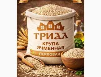 Зображення для оголошення Продам крупа Перлова