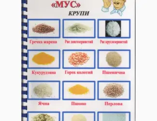 Зображення для оголошення Крупи *МУС