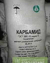 Зображення для оголошення Карбамід марки Б