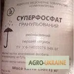 Зображення для оголошення Пропонуемо мінеральні та комплексні добрива
