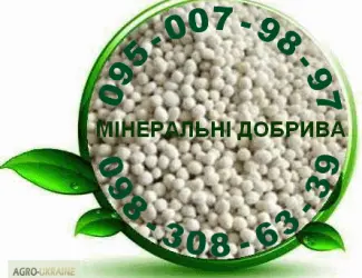Зображення для оголошення Сульфат амонію гранульований