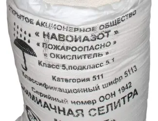 Продам аммиачную селитру марка "Б"
