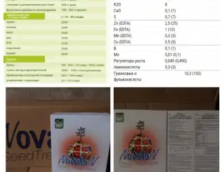 Продам турецьке добриво Новалон сід трітмент