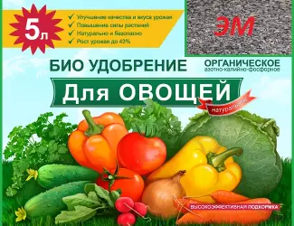 Зображення для оголошення Комплексное органоминеральное удобрение