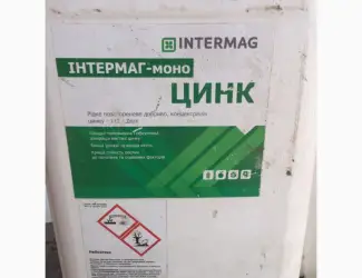 Iнтермаг Моно-Цинк - рідке концентроване мікродобриво